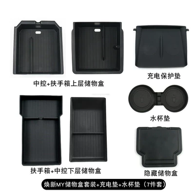 Suitable for 25 Models of Tesla's New Model 3/Y Center Console Push-Pull Storage Box Armrest Box Storage Box New Model (Other Automotive Interior Supplies) - renewed-y-central-control-armrest-box-upper-and-lower-layers-hidden-box-water-coaster-charging-pad-7-piece-set