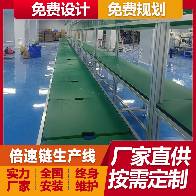 反渗透一体化净水器倍速链半自动总装线家用雾化器生产线厂家规划