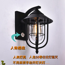 北欧户外人体感应壁灯防水复古简约智能感应灯窒内庭院阳台门头灯