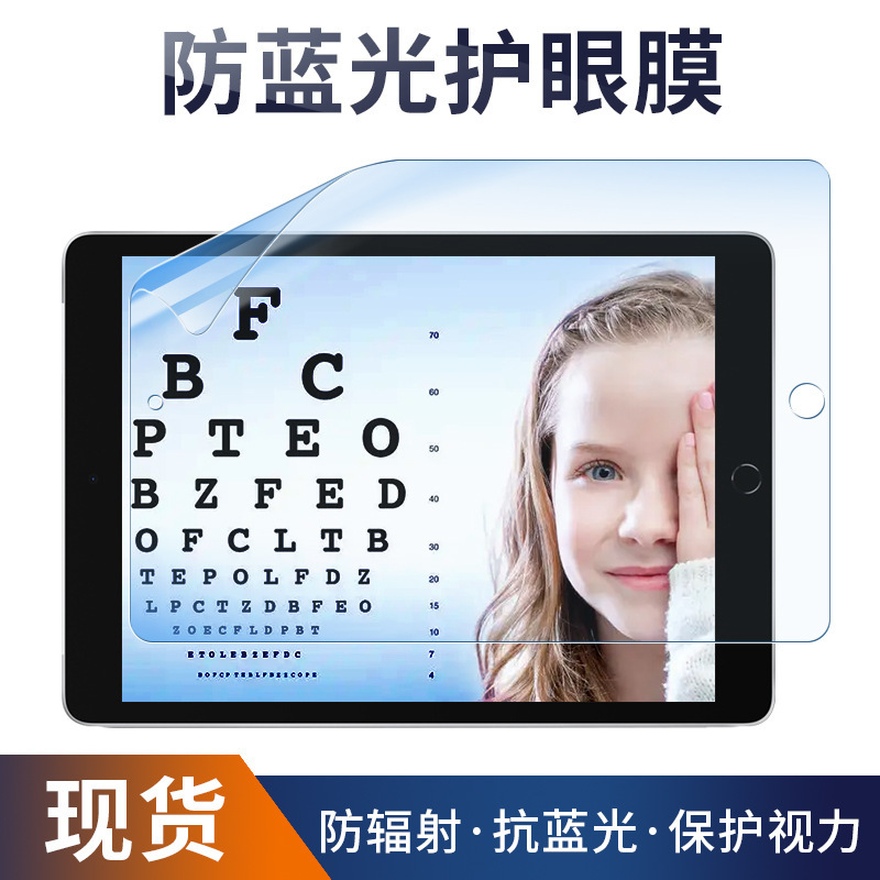 Suitable for iPad Air/Pro2024 High-Definition Anti-Blue Light Screen Film Frosted Paper Film Anti-Fingerprint Anti-Reflective
