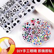 带背胶动物活动眼睛黑白彩色眼珠贴眼球幼儿园儿童手工diy材料包