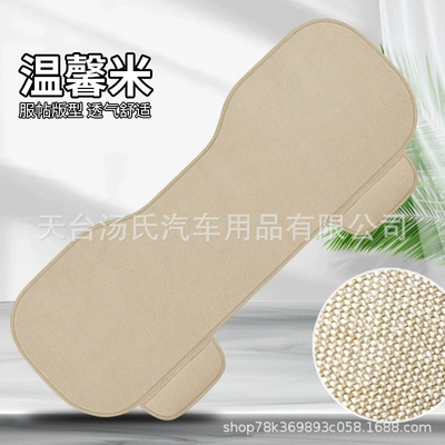Cool for All Seasons, Universal seat cover - warm-rice-three-people-in-the-back-row-universal