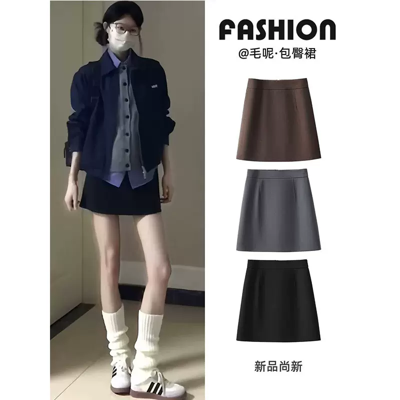 黑色毛呢加厚短裙女秋冬2025新款紧身显瘦小个子a字包臀裙半身裙