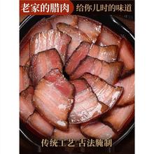 正宗湖南腊肉湖南特产烟熏腊肉农家五花腊肉腊腿肉湘西腊肉500g