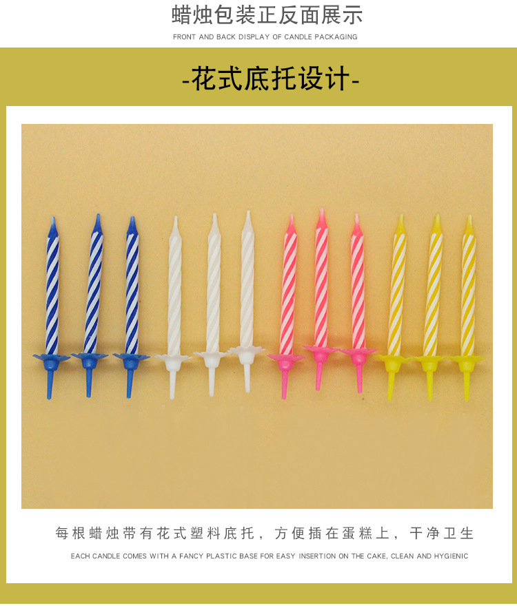 24支花托螺纹蜡烛详情页-越添、村口_04.jpg