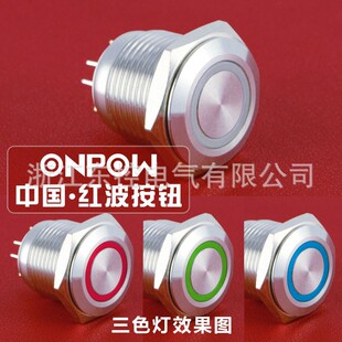 GQ16��ɫ��̖��ONPOW�Ї��t�����o���ن��cȦ����ˮ���oָʾ��