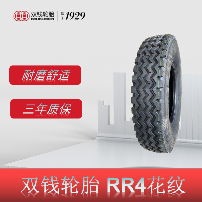 双钱轮胎 12.00R24轮胎 RR4花纹 吊车起重机轮胎 全新正品轮胎