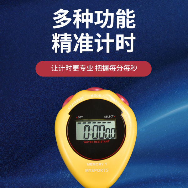 Professional electronic stopwatch for students for gym for training…