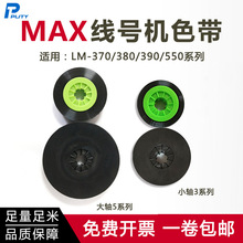 max��̖�Cɫ��оLM-380EZ390A/LM550E/550a3̼������̖�a�ܴ�ӡ�C