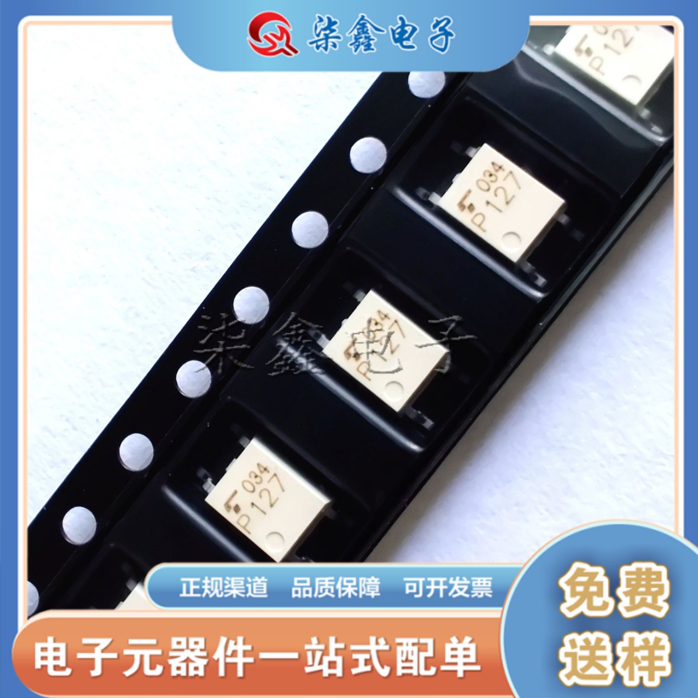 TLP127 东芝 贴片SOP-4 光电耦合器 全新原装正品