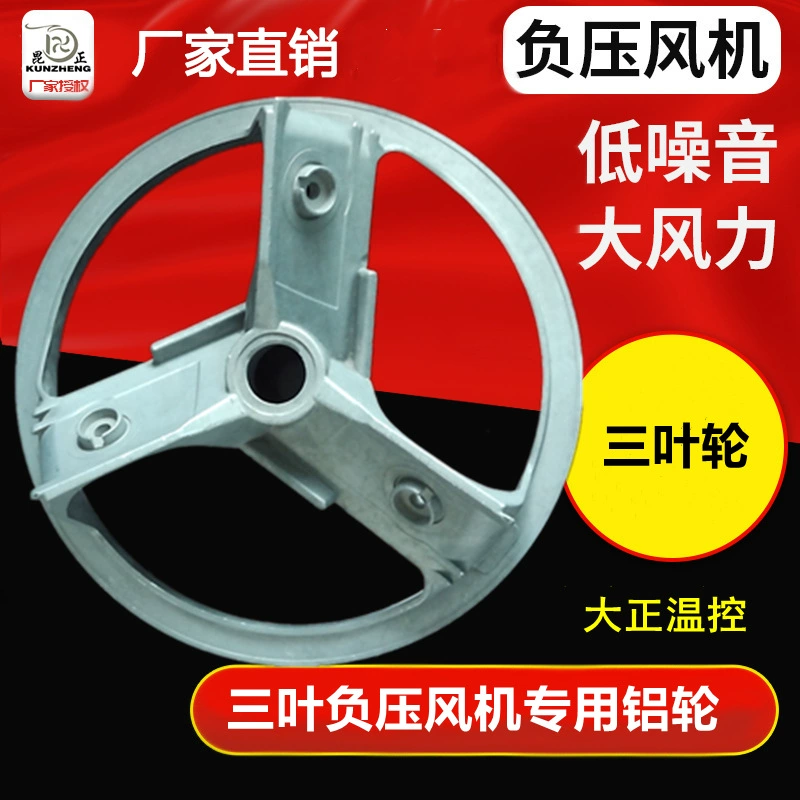 Большой скотоводок с отрицательным давлением вентилятор трехлопастный алюминиевый колесо большой мощности промышленный вытяжной вентилятор аксессуары для животноводства вентилятор шкив