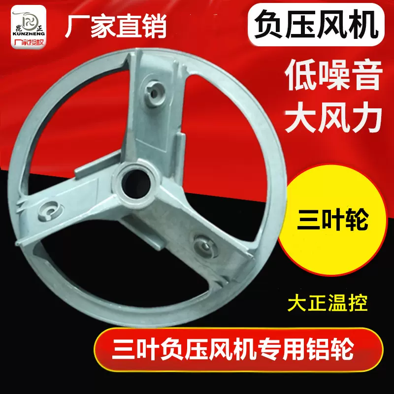 负压风机配件工业排气扇风机叶轮铝轮叶角养殖场风机电机轮配件