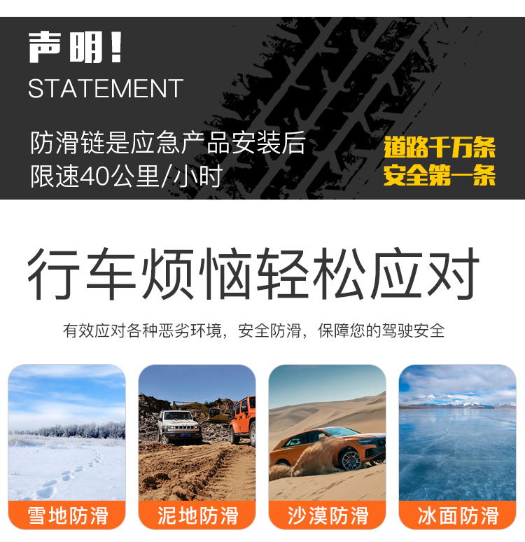 Bohu manufacturer HYR off-road vehicle series automatic anti-skid chain alloy steel ice-breaking snow wear-resistant anti-skid chain
