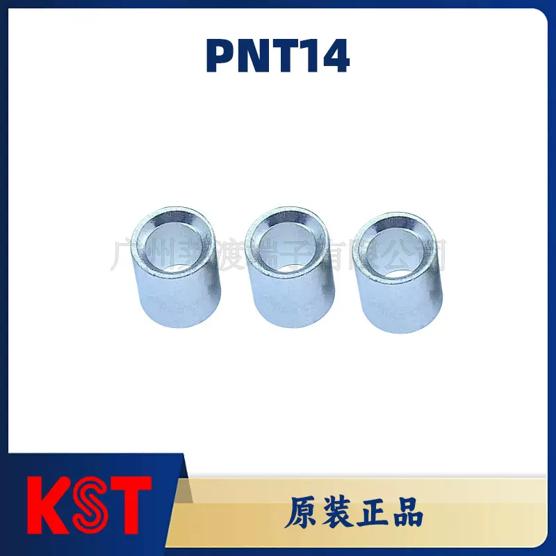 KST健和兴原装正品/PNT14紫铜短形中间平行端头中接管接线鼻子