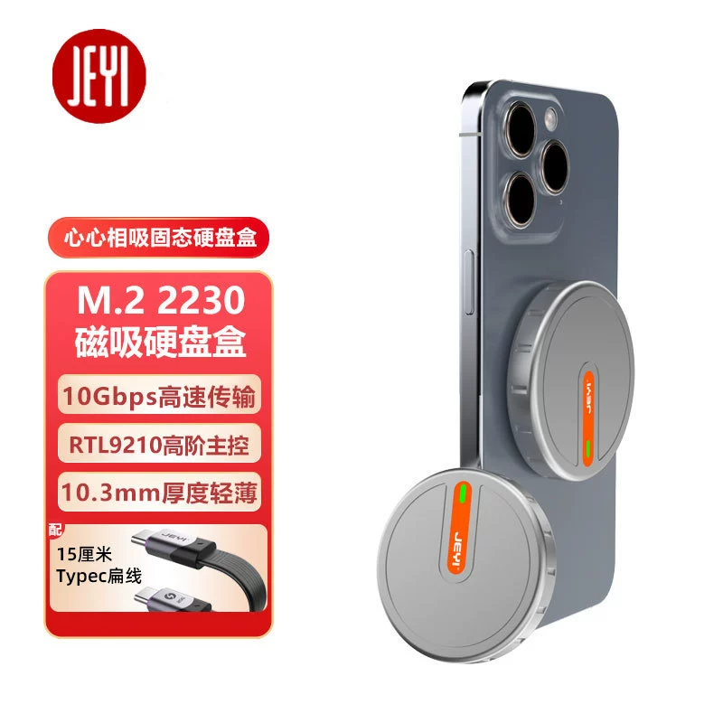 Jiayi 2230 твердотельный жесткий диск коробка мобильного магнитного притяжения Type-c Внешний M.2 NVMe подходит для Apple 15pro