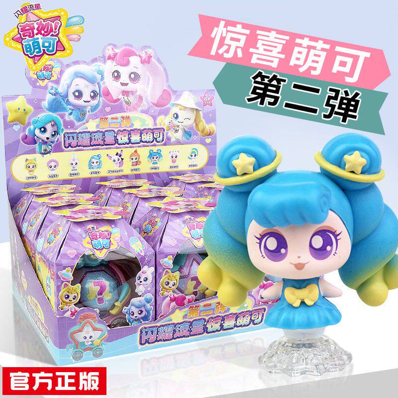 Wonderful and Adorable Shining Meteor Series 2 Surprise Blind Box Ding Dong Bunny, Kissing Bear, Hula Fox Plush Toys
