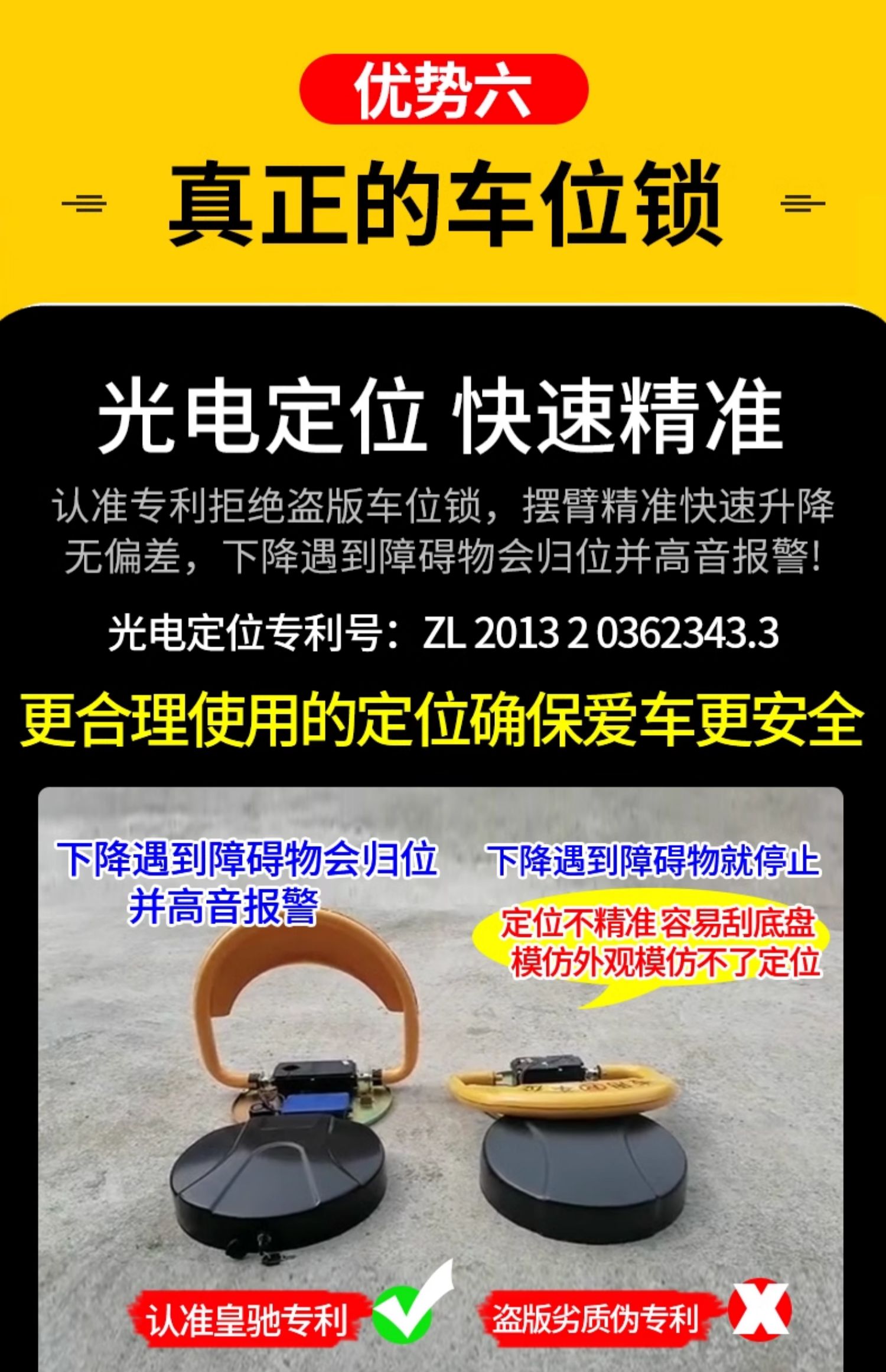 Huangchi intelligent induction remote control parking space ground lock thickened anti-collision parking space anti-occupation artifact hole-free parking pile
