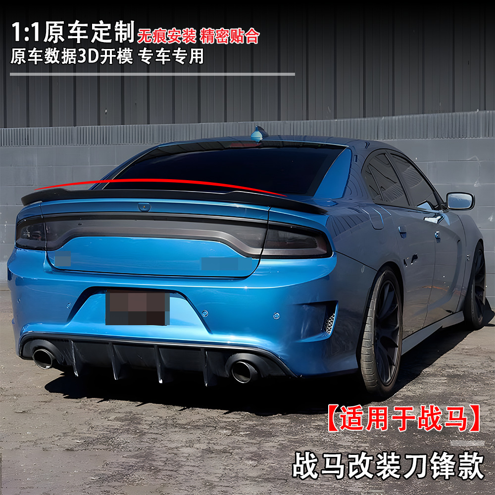 Suitable for dodge horse tail wing Charger horse modification blade tail wing lossless installation fixed wind wing