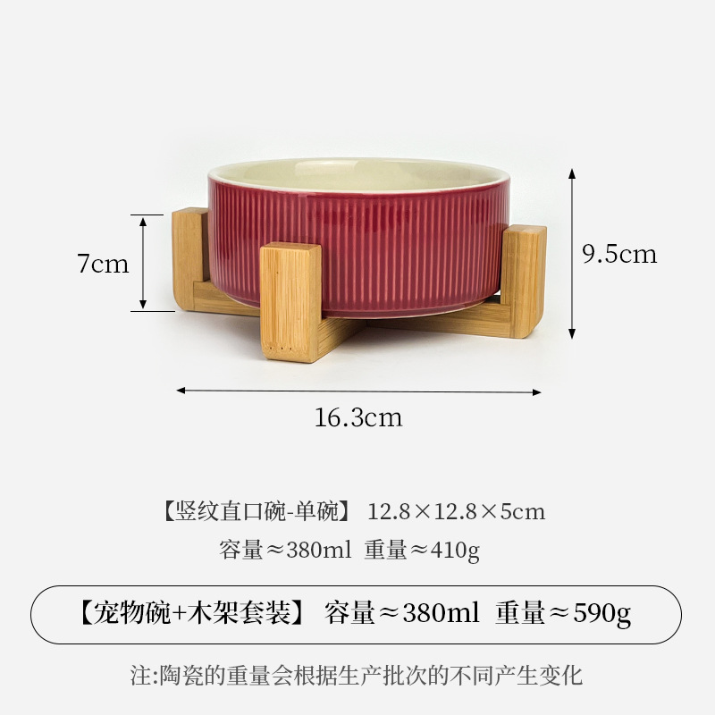 작은 세로무늬 직구그릇[겉은 밝은 빨간색] + 단그릇 대나무스탠드
