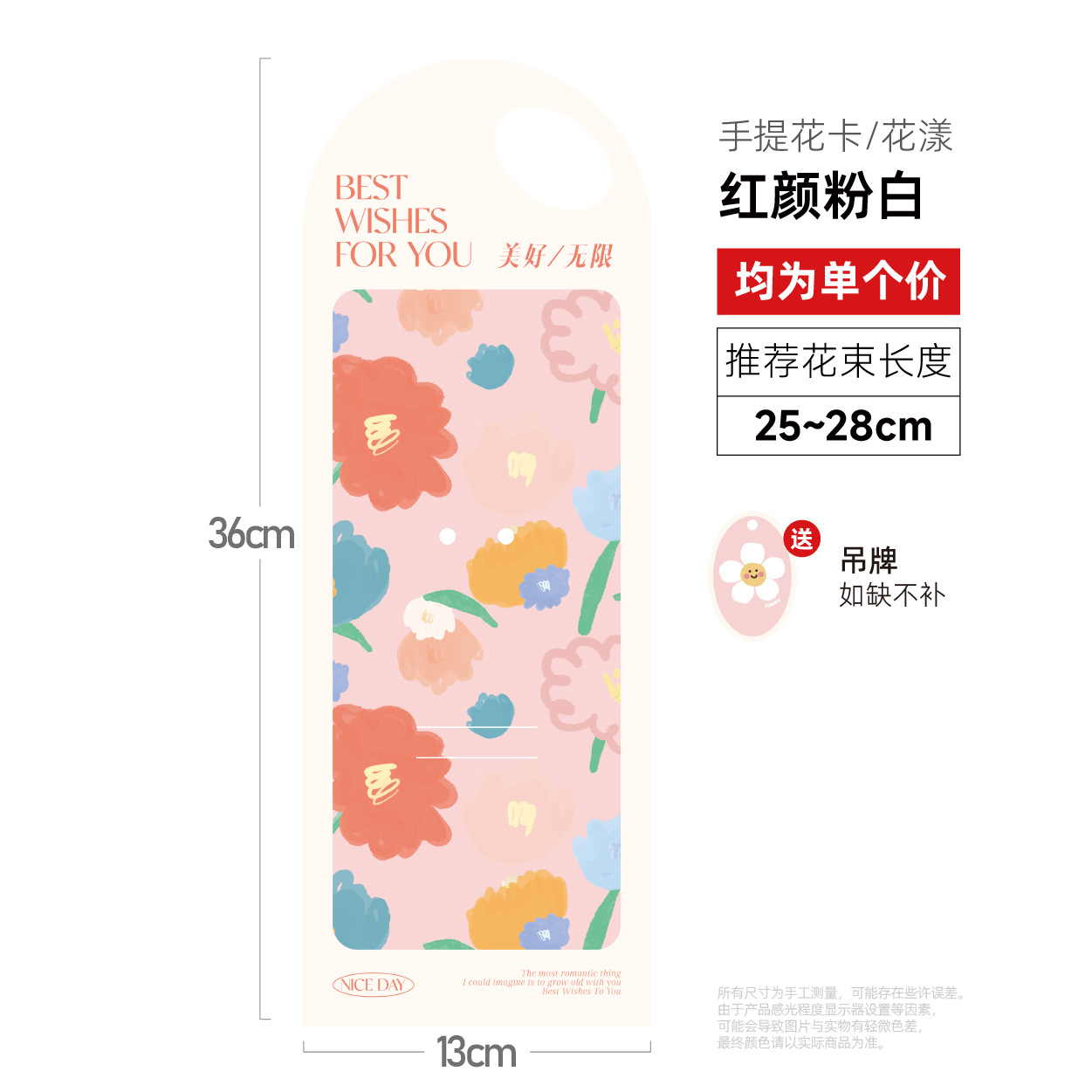 화양 - 홍안 분백  1개  벌크