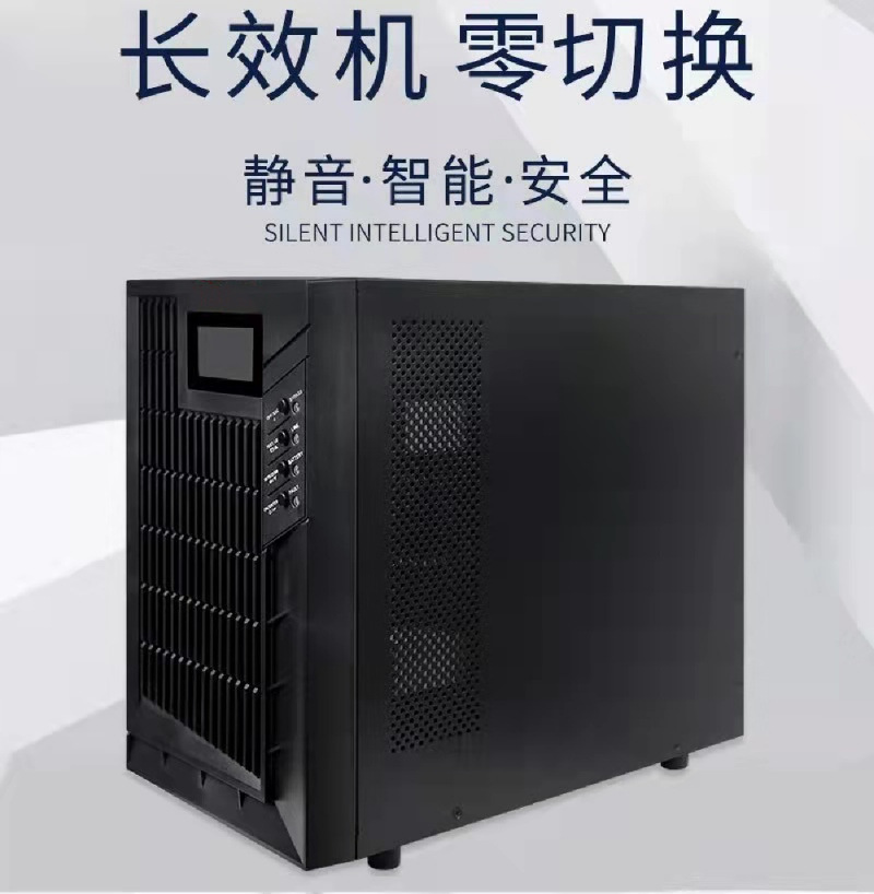 UPS不间断电源1KVA/800W家用220V备用外接电池电脑摄像头C1KS