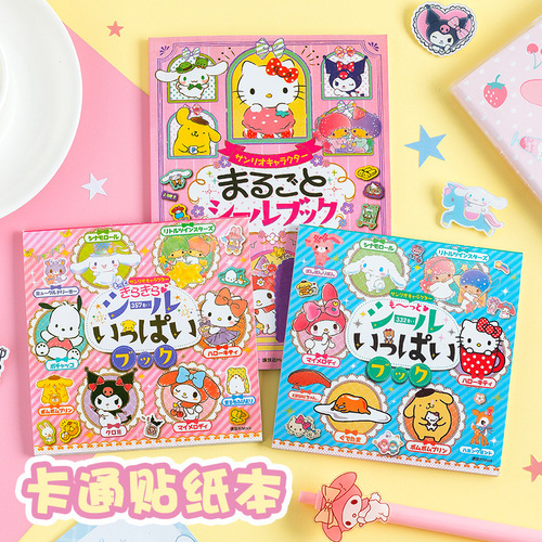 Korean Sticker Diary DIY Decoration Mobile Phone Gucameldy Jade Gui Dog