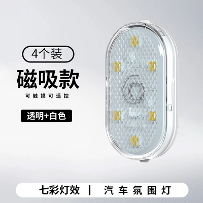 Car Atmosphere Light Touch Lighting Reading Atmosphere USB Car Led Roof Oval Colorful Voice Control Remote Control (Other lights) - remote-control-model-magnetic-suction-model-4-lights-1-control-drag-four-wires