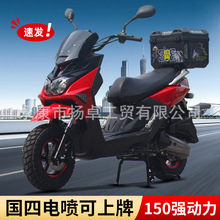 ����·�ݻ��˴�̤��Ħ�г�150C����������ȼ�ͳ�����Ħ�г�������