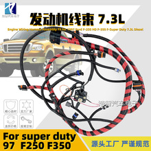 F7TZ-9A451-CA 发动机线束适用于福特97 F-250 F-350 F7TZ9A451CA