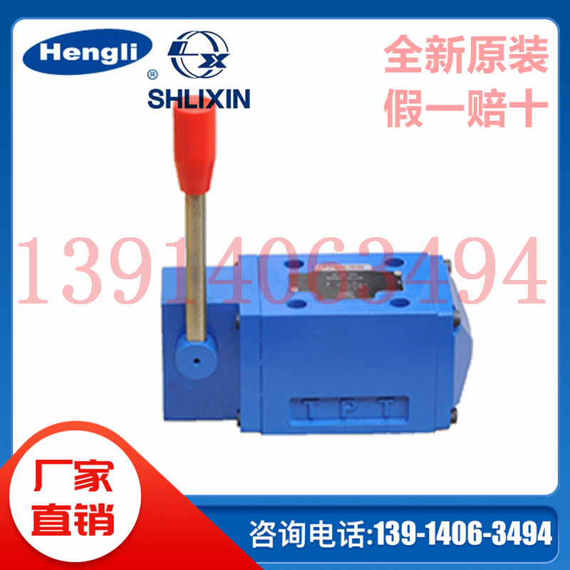 3/4WMM10A,B,C,D,Y-L4X/F全新原装恒立SHLIXIN上海立新手动换向阀