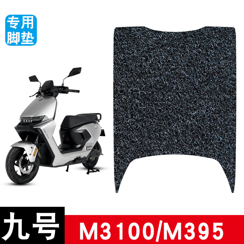 Suitable for 26 Models of Ninebot M395/M3100 Electric Scooter Pedal Wire Loop Foot Pads Ninebot M3 100 M3 95