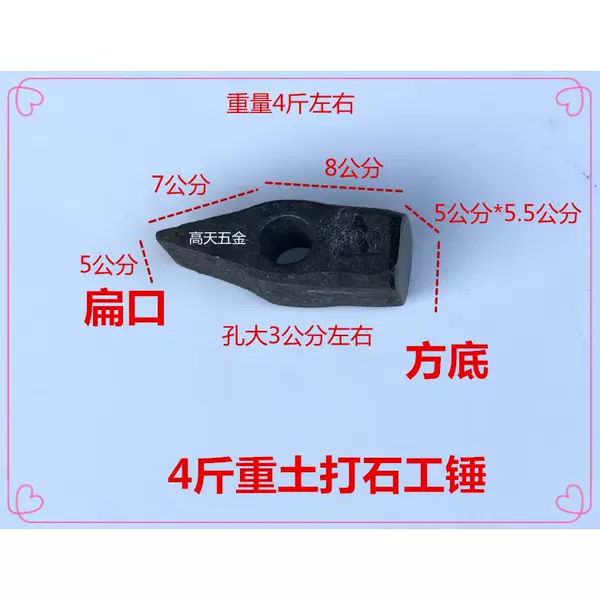 4 catties masonry hammer "oval hole"