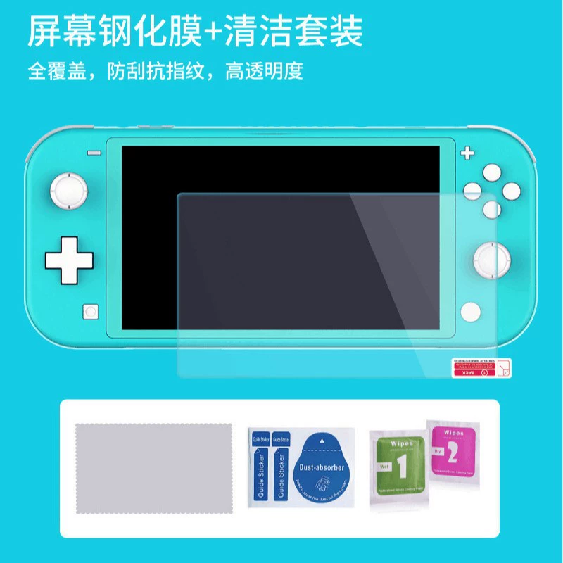 Защитный кейс-набор для Switch Lite с прочной крышкой, защитная пленка, встроенные 4 карманных слота