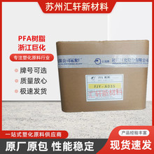 PFA�㽭�޻�FJY-A06�������ܲ�늾��^���ӱ�Ĥ�����N��Ӳ���