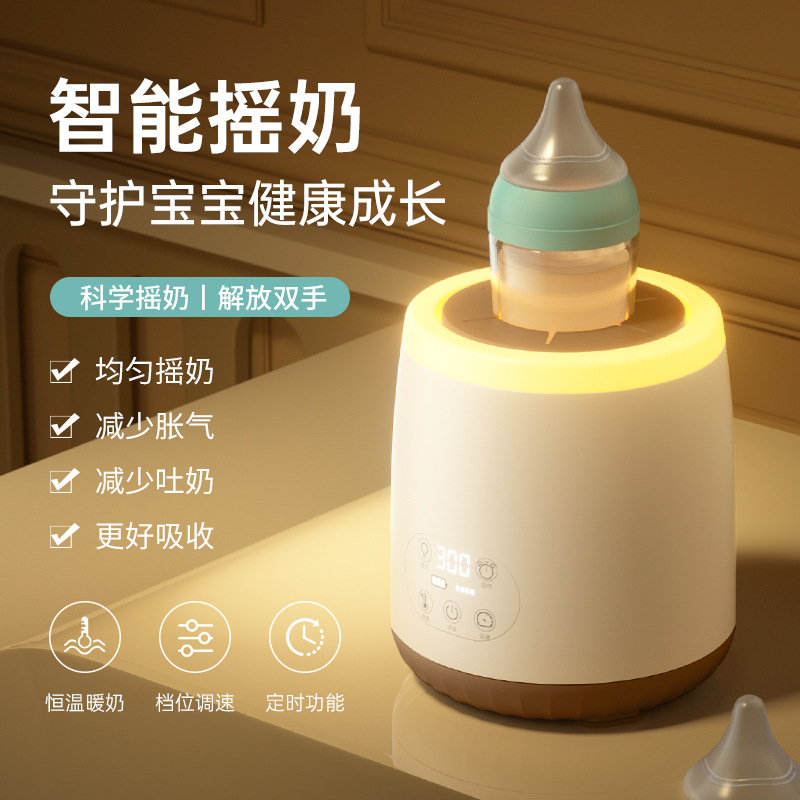 新款婴儿智能电动摇奶器宝宝冲奶粉神器全自动一体热奶恒温搅奶器