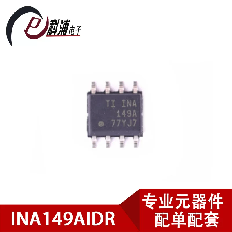 IC component INA149AIDR new original/ integrated circuit/ high -concluded mold voltage deviation amplifier
