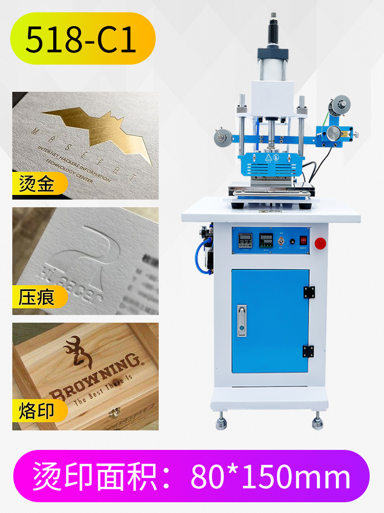 气动烫金机自动卷纸蛋糕盒烫印压痕皮革名片商标铜版纸蛋糕盒皮革