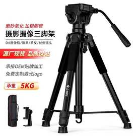 1.75米三脚架单反微单相机摄影望眼镜三角架手机直播支架液压云台