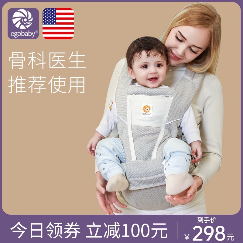 Egobaby banco de cintura porta-bebê alta porta-bebê viagem abraço suporte frente tipo simples dupla finalidade recém-nascido