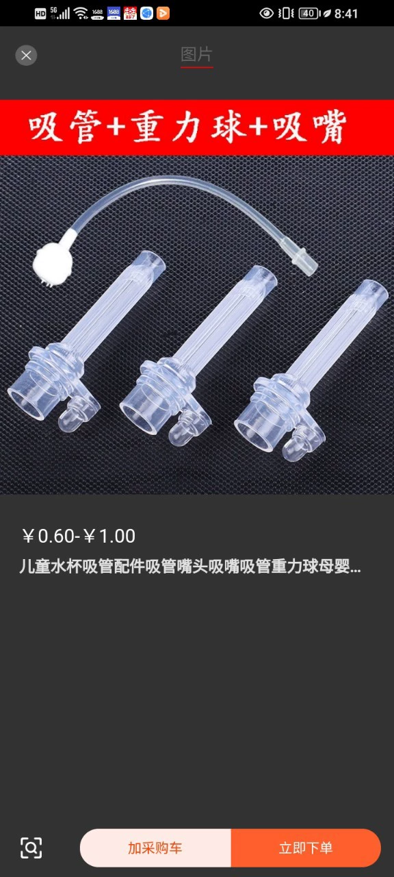 Детская чашка для воды соломенные Аксессуары Соломенная всасывающая насадка соломенный гравитационный шар товары для матери и ребенка оптом чашка для питья