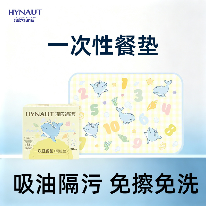 Haishi Hainuo disposable placemats for babies and children, portable tablecloth, dining table dirt-proof mat, anti-dirt pad