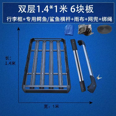 Off-road SUV Universal Roof Luggage, Roof rack - sku29-black-double-layer-4-pillars-14-1m-shark-crocodile-crossbar-net-bag-rain-cloth-tying-rope