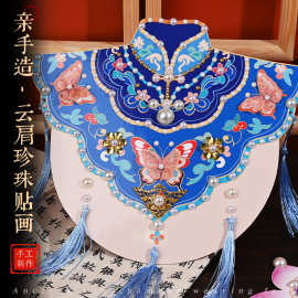 中秋节手工diy云肩珍珠粘贴画材料包传统创意装饰幼儿童亲子活动