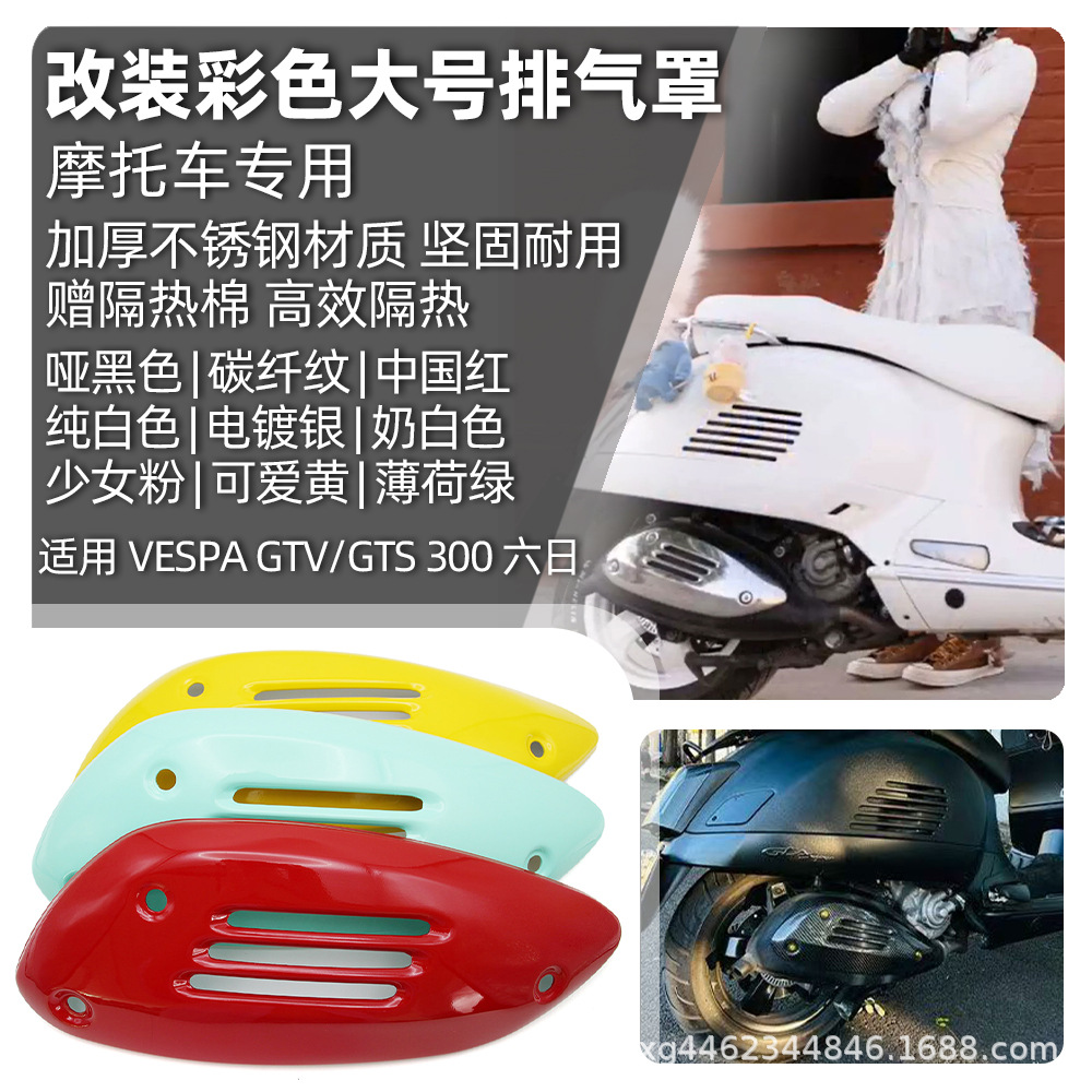 Piaggio Vespa GTV/GTS 300 üçün egzoz qoruyucu örtük