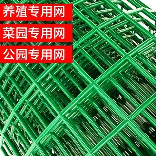 荷兰网铁丝网围栏护栏浸塑硬塑加粗加硬圈地果园养殖户外格栅护栏