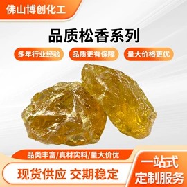 石油蜡;松香;其他天然树脂