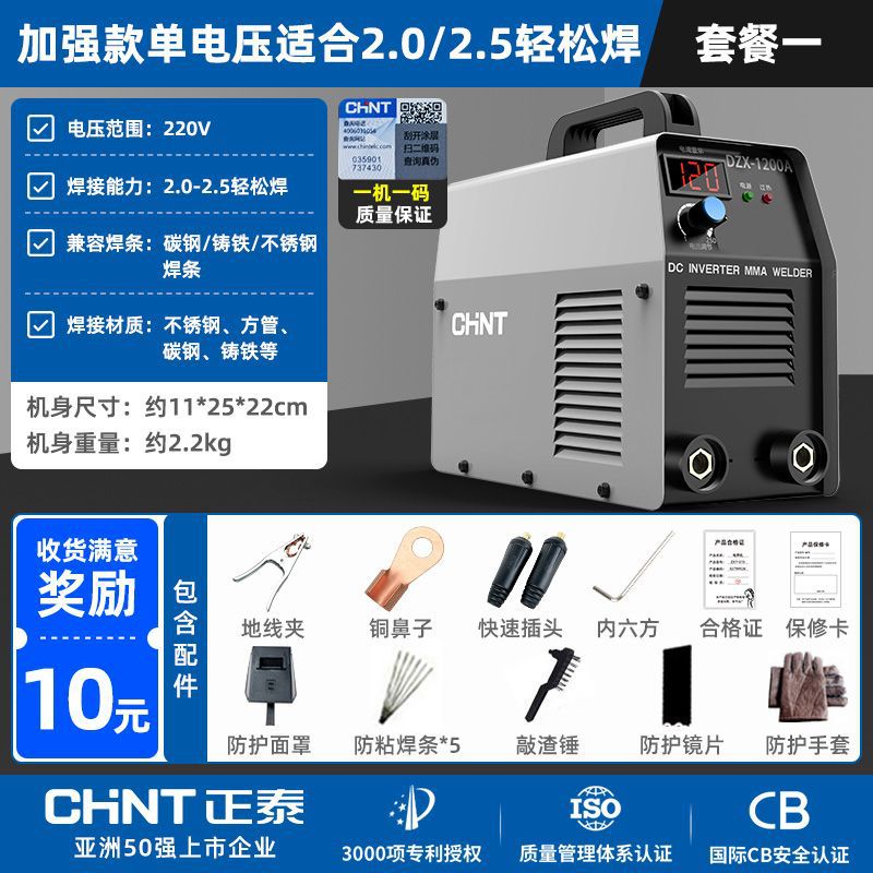 Máquina de soldadura de alta potencia Zhengtai 1400 máquina de soldadura industrial 220v380 doble voltaje de mano automática pequeña