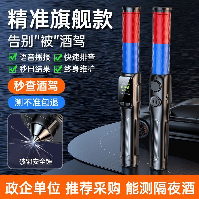 酒精测试仪吹气式检测仪排查棒高精度交通酒驾专用测酒仪语音播报
