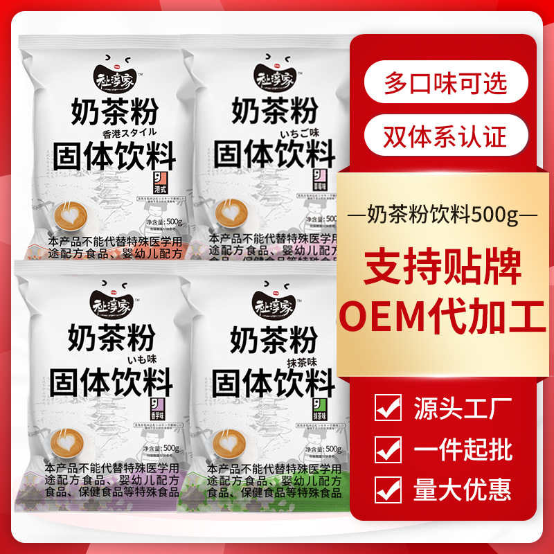 原味奶茶粉商用奶茶店阿沙姆草莓抹茶珍珠奶茶食地厂甜品阿萨姆