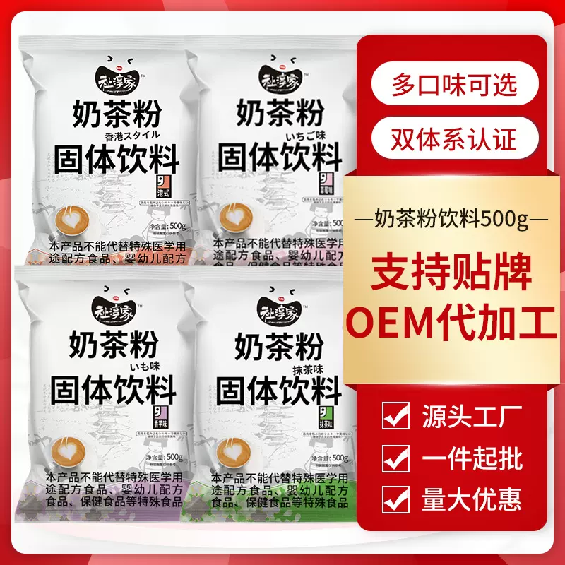 包邮原味奶茶粉商用奶茶店直供阿沙姆草莓抹茶珍珠奶茶批发食地厂
